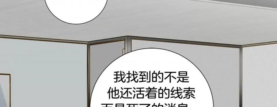 特殊基因少女 特殊基因少女-第 98 话 第222页