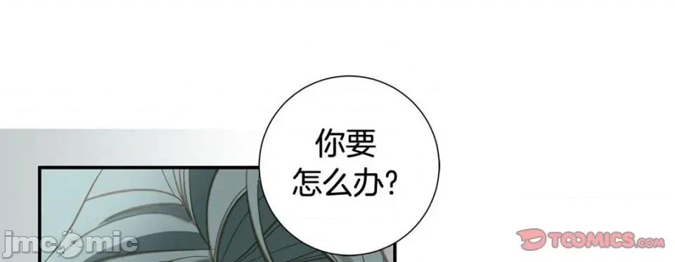 特殊基因少女 特殊基因少女-第 98 话 第225页