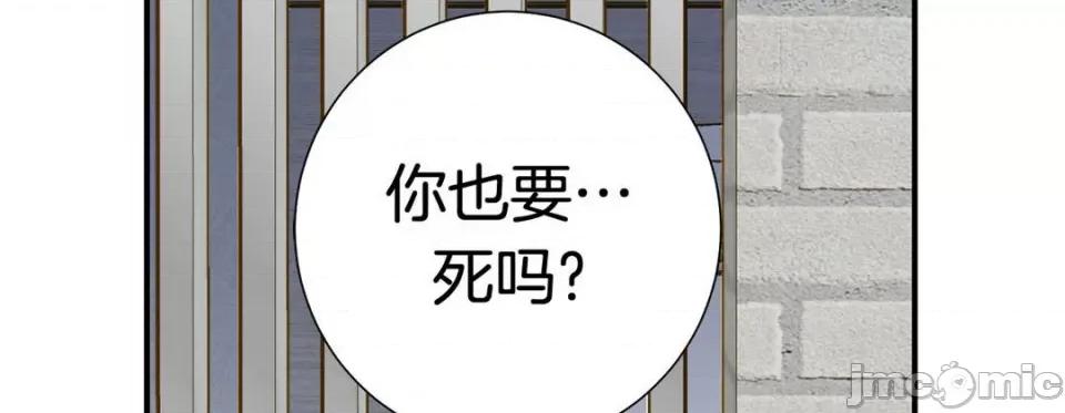 特殊基因少女 特殊基因少女-第 98 话 第230页