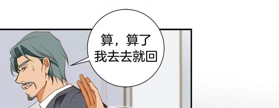 特殊基因少女 特殊基因少女-第 98 话 第237页