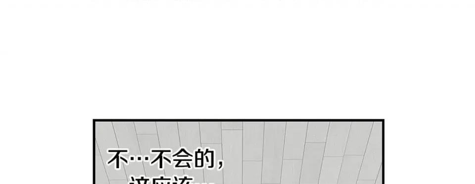 特殊基因少女 特殊基因少女-第 98 话 第253页