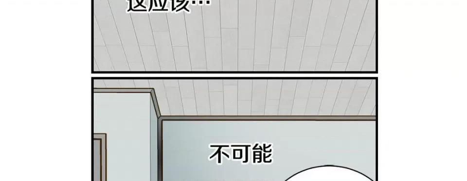 特殊基因少女 特殊基因少女-第 98 话 第254页