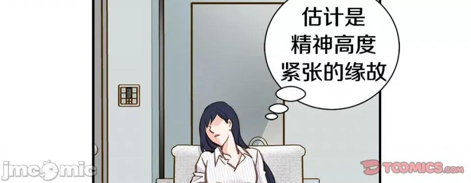 特殊基因少女 特殊基因少女-第 98 话 第255页