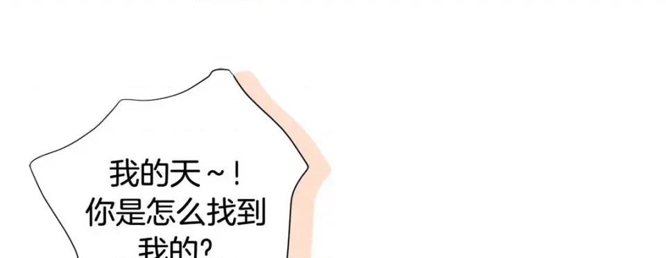 特殊基因少女 特殊基因少女-第 98 话 第257页
