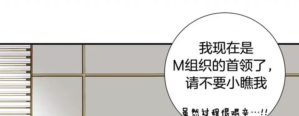 特殊基因少女 特殊基因少女-第 98 话 第261页