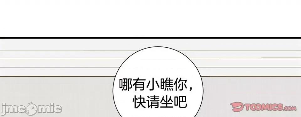 特殊基因少女 特殊基因少女-第 98 话 第265页