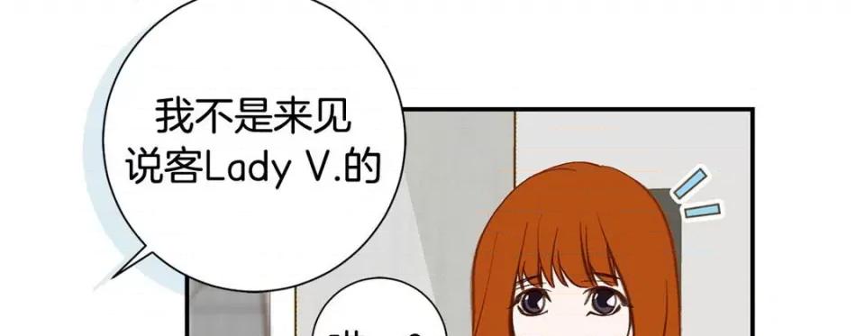 特殊基因少女 特殊基因少女-第 98 话 第271页