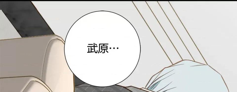 特殊基因少女 特殊基因少女-第 98 话 第273页