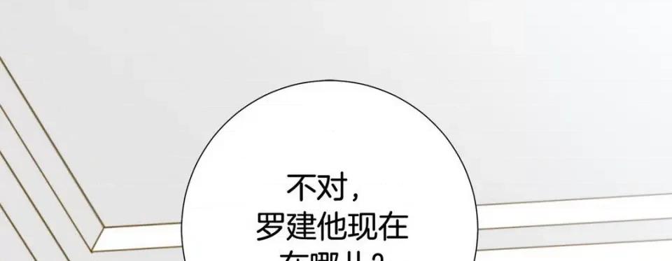 特殊基因少女 特殊基因少女-第 99 话 第14页