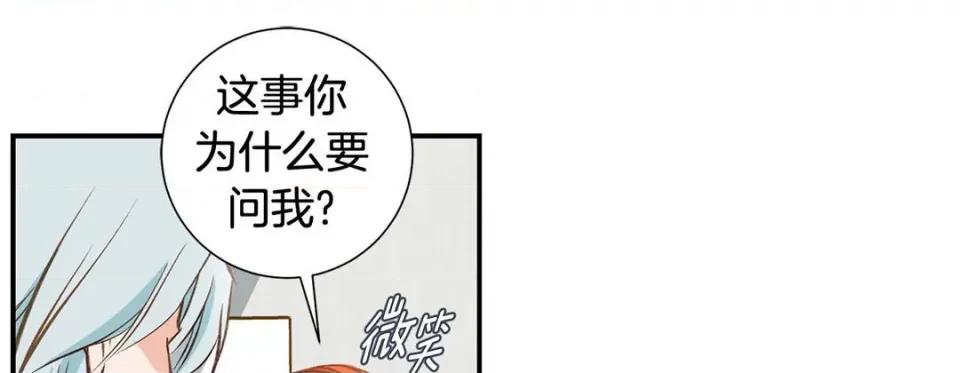 特殊基因少女 特殊基因少女-第 99 话 第21页