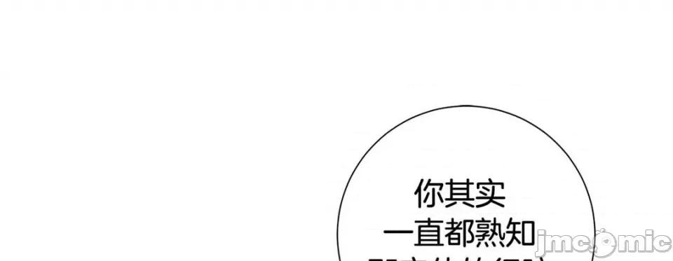 特殊基因少女 特殊基因少女-第 99 话 第25页