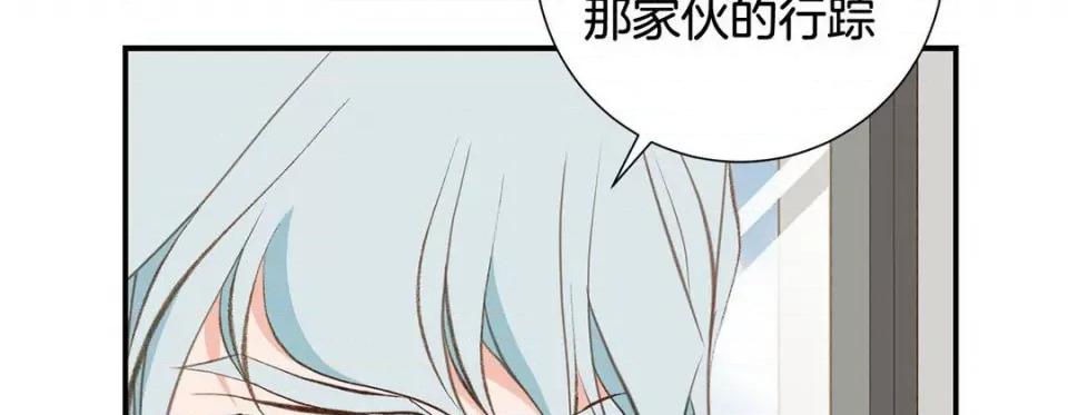特殊基因少女 特殊基因少女-第 99 话 第26页