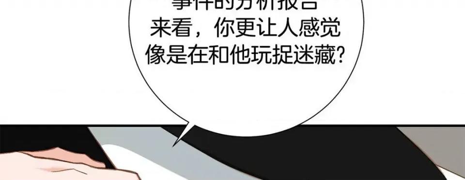 特殊基因少女 特殊基因少女-第 99 话 第34页