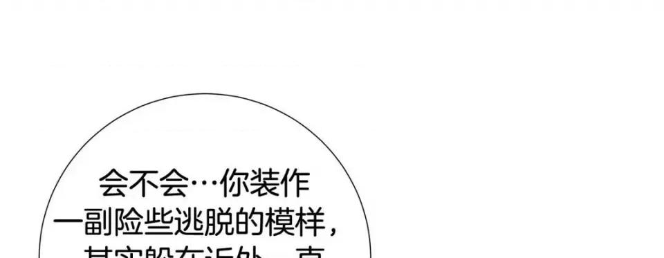 特殊基因少女 特殊基因少女-第 99 话 第37页