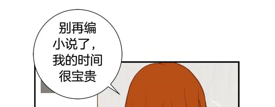 特殊基因少女 特殊基因少女-第 99 话 第41页