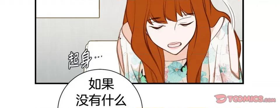 特殊基因少女 特殊基因少女-第 99 话 第42页