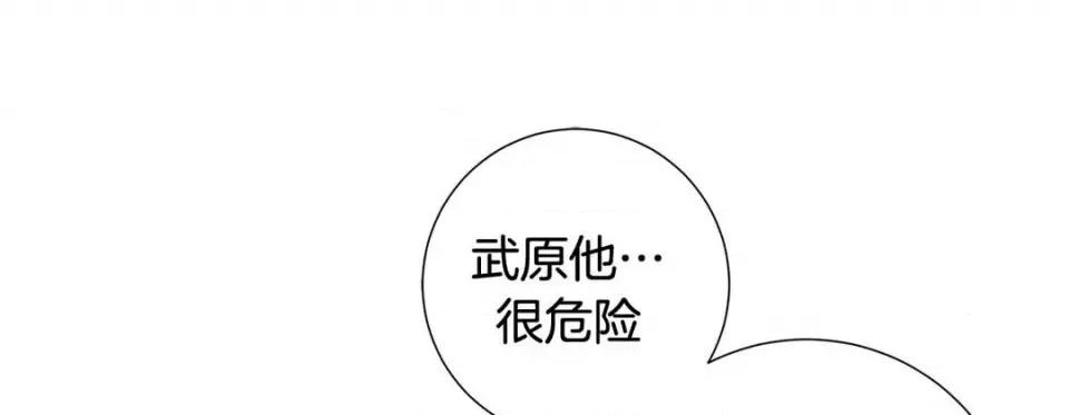 特殊基因少女 特殊基因少女-第 99 话 第49页