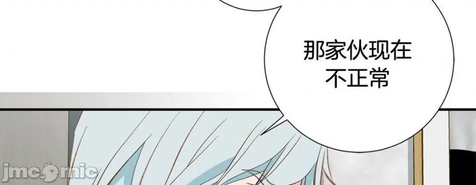 特殊基因少女 特殊基因少女-第 99 话 第50页