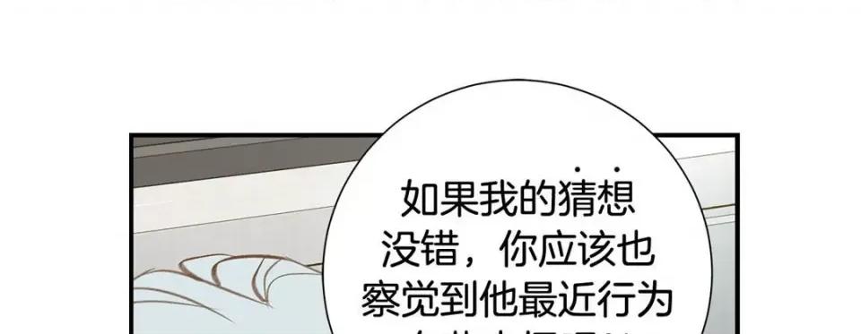 特殊基因少女 特殊基因少女-第 99 话 第53页