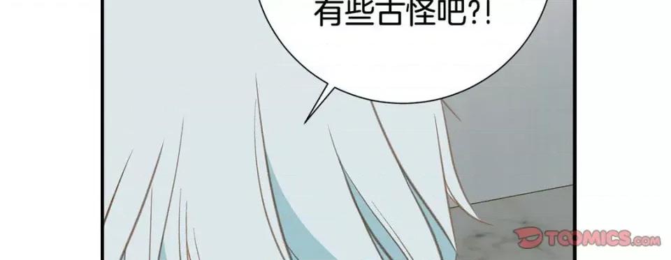 特殊基因少女 特殊基因少女-第 99 话 第54页