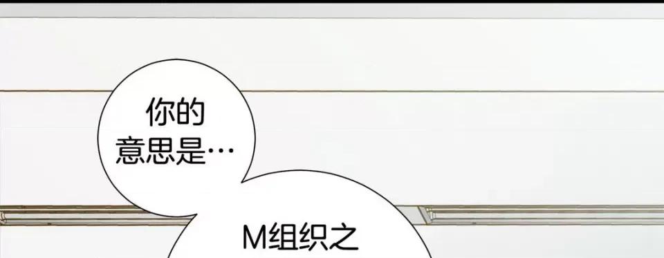 特殊基因少女 特殊基因少女-第 99 话 第61页