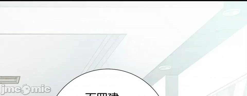 特殊基因少女 特殊基因少女-第 99 话 第65页