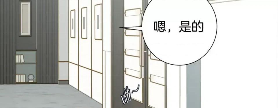 特殊基因少女 特殊基因少女-第 99 话 第67页