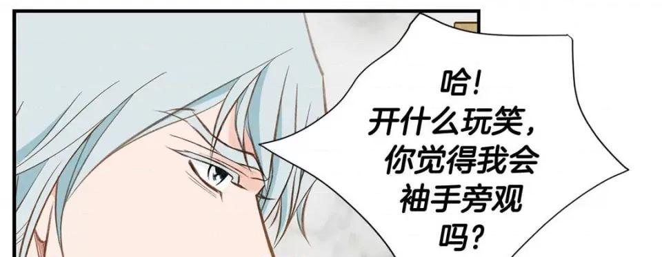特殊基因少女 特殊基因少女-第 99 话 第81页