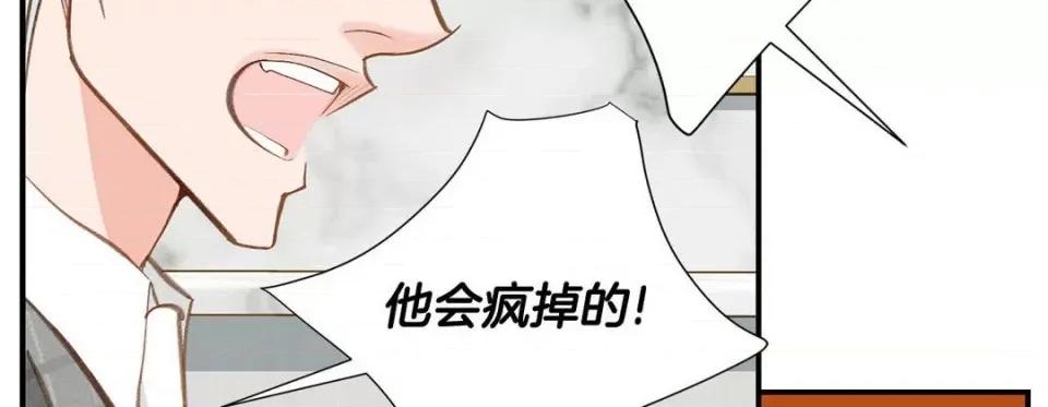 特殊基因少女 特殊基因少女-第 99 话 第82页