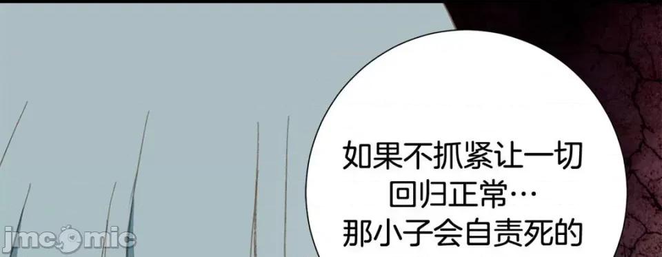 特殊基因少女 特殊基因少女-第 99 话 第85页