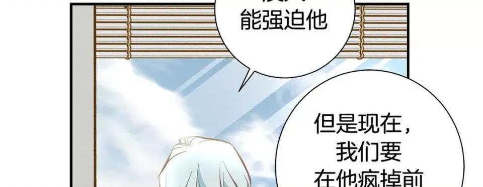特殊基因少女 特殊基因少女-第 99 话 第94页