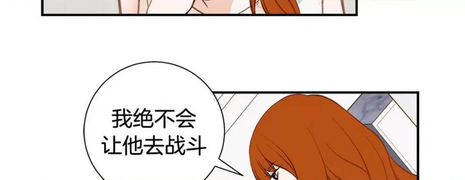 特殊基因少女 特殊基因少女-第 99 话 第98页