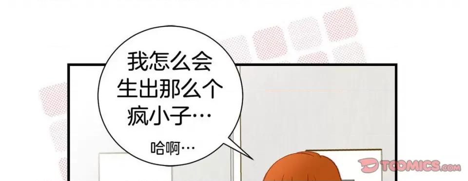 特殊基因少女 特殊基因少女-第 99 话 第102页