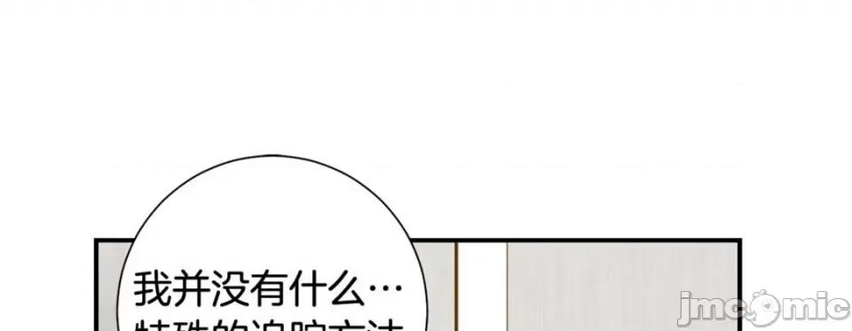 特殊基因少女 特殊基因少女-第 99 话 第105页