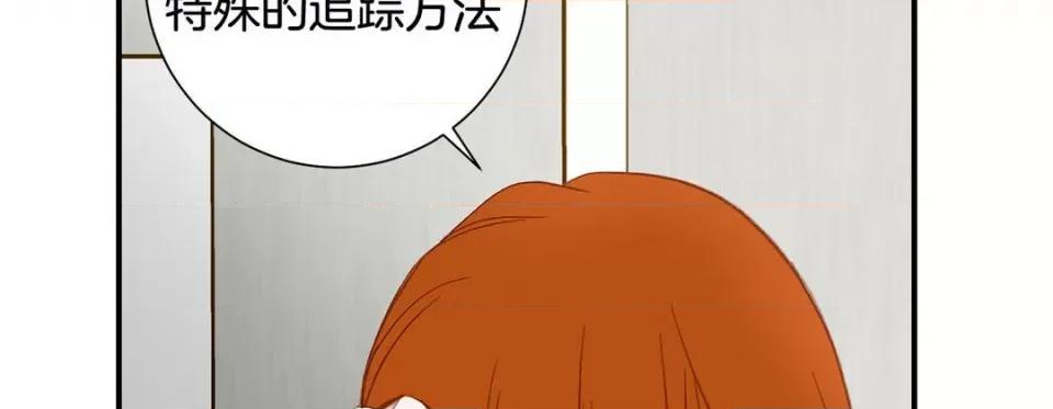 特殊基因少女 特殊基因少女-第 99 话 第106页