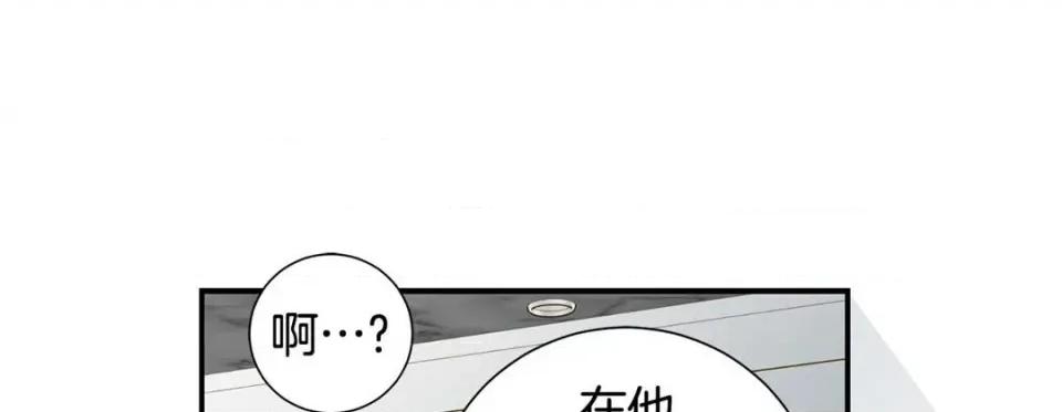 特殊基因少女 特殊基因少女-第 99 话 第109页