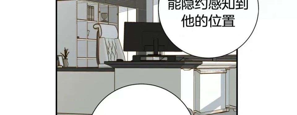 特殊基因少女 特殊基因少女-第 99 话 第111页