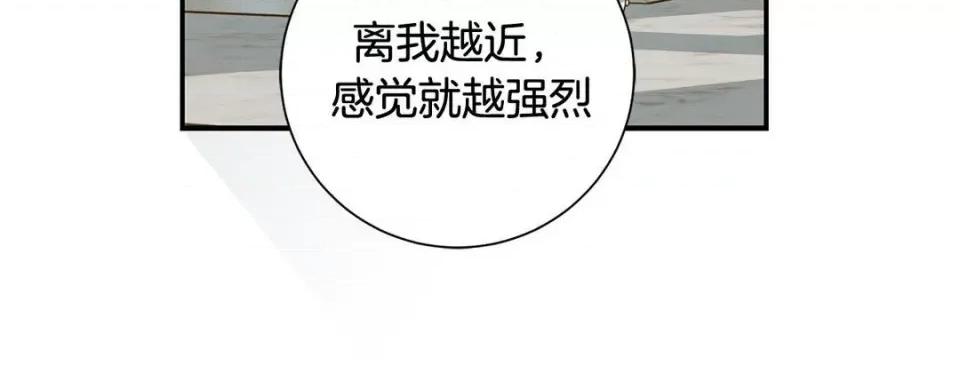 特殊基因少女 特殊基因少女-第 99 话 第112页