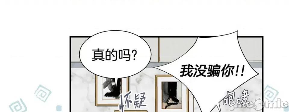 特殊基因少女 特殊基因少女-第 99 话 第115页