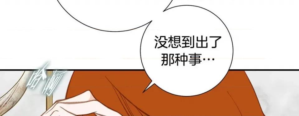 特殊基因少女 特殊基因少女-第 99 话 第118页
