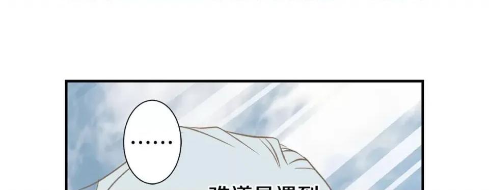 特殊基因少女 特殊基因少女-第 99 话 第121页