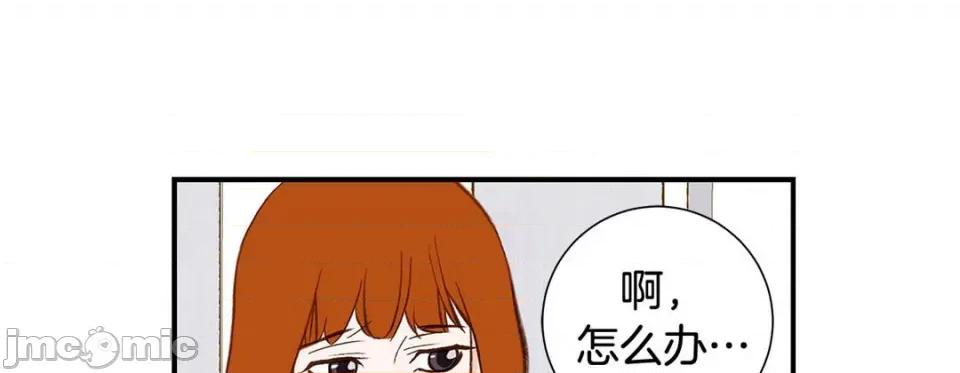 特殊基因少女 特殊基因少女-第 99 话 第125页