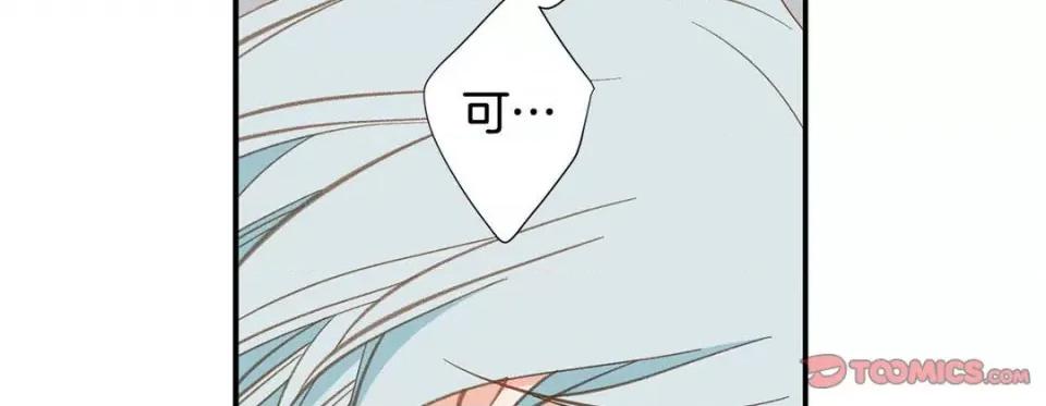 特殊基因少女 特殊基因少女-第 99 话 第162页