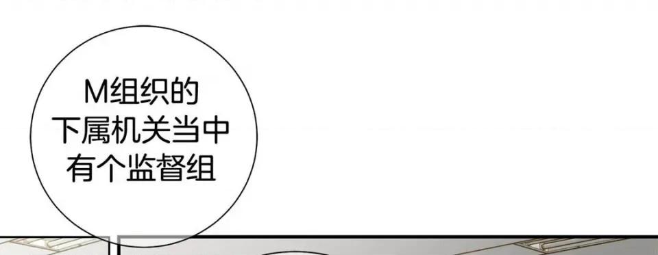 特殊基因少女 特殊基因少女-第 99 话 第181页