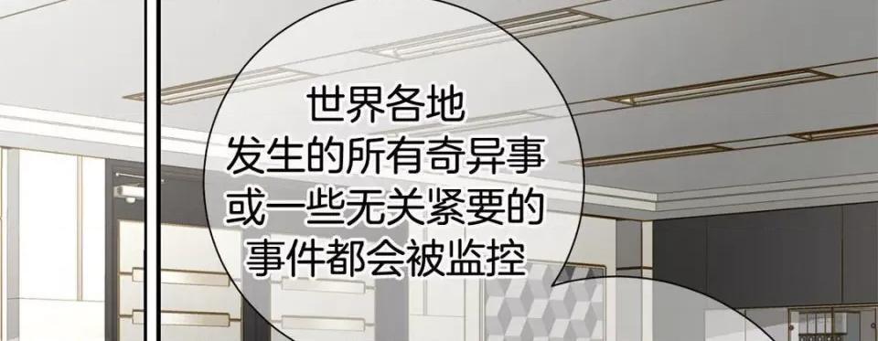 特殊基因少女 特殊基因少女-第 99 话 第182页
