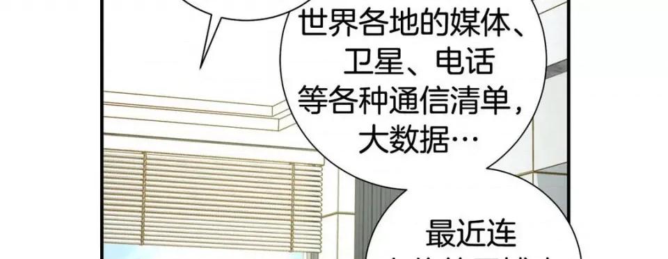 特殊基因少女 特殊基因少女-第 99 话 第194页