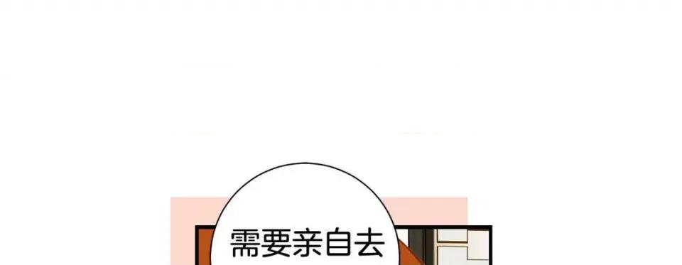 特殊基因少女 特殊基因少女-第 99 话 第201页