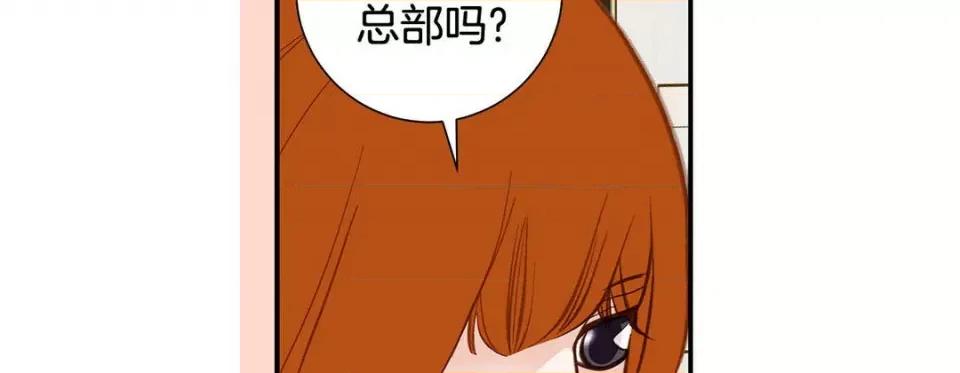 特殊基因少女 特殊基因少女-第 99 话 第202页