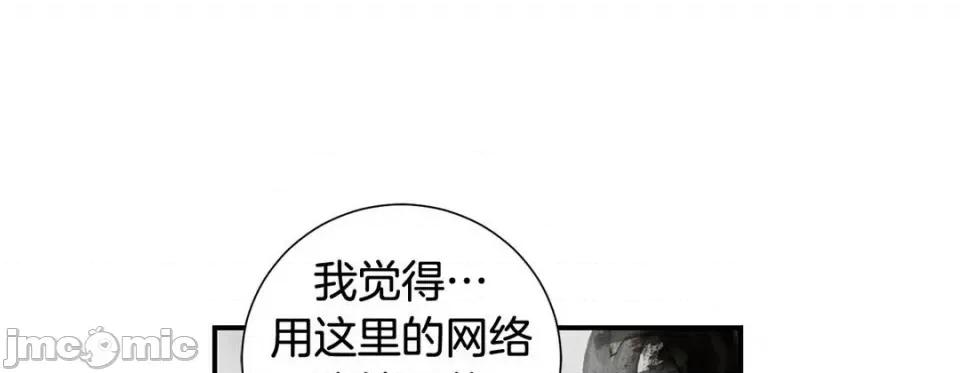 特殊基因少女 特殊基因少女-第 99 话 第205页