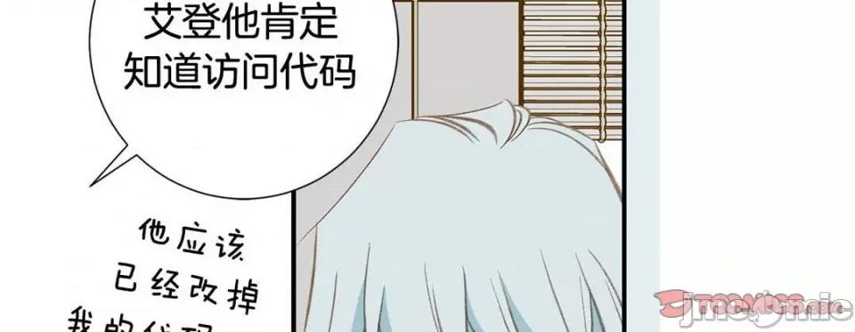 特殊基因少女 特殊基因少女-第 99 话 第210页